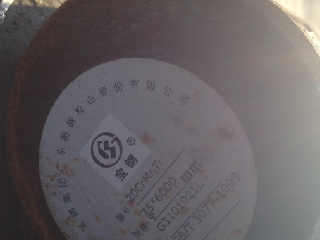 晋城20CrMnTi合金结构钢