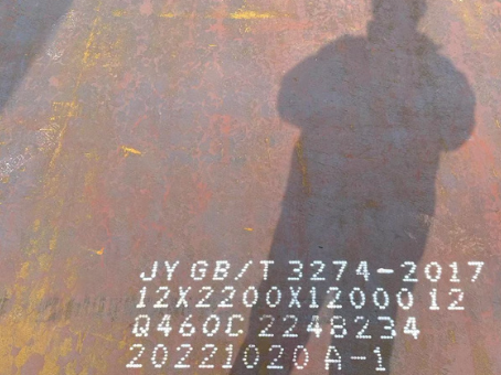 晋城Q460高强钢板